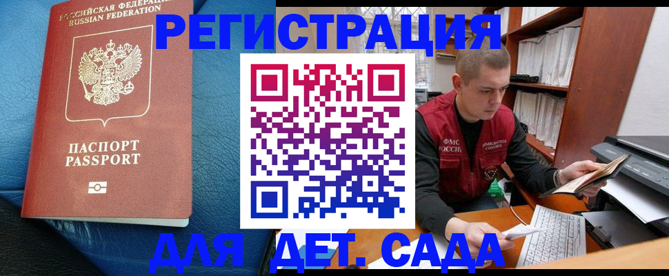 прописка в Серове