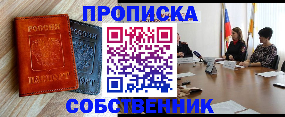 регистрация в Серове